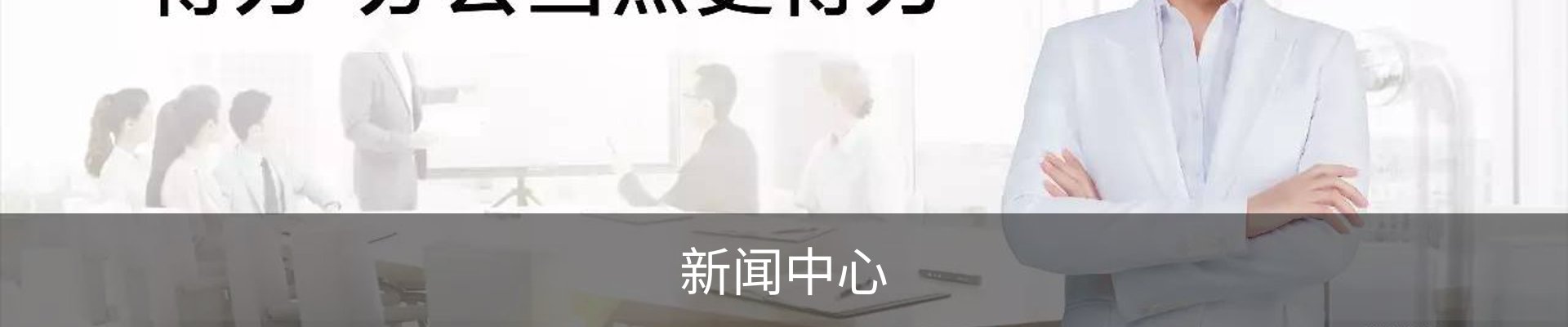 新闻中心