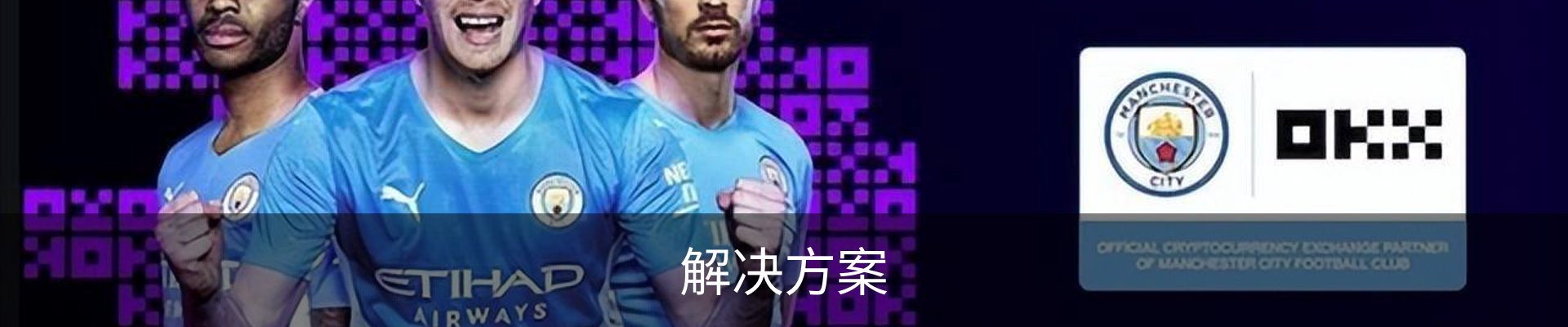 解决方案